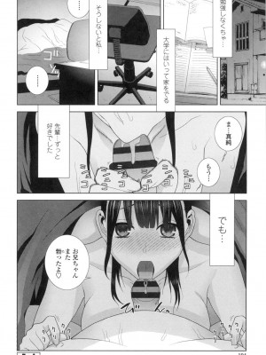 [志乃武丹英] 義妹にダメ射精 [DL版]_191