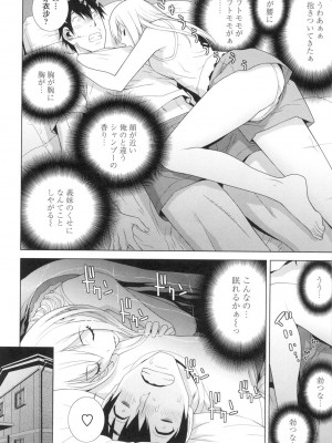 [志乃武丹英] 義妹にダメ射精 [DL版]_111