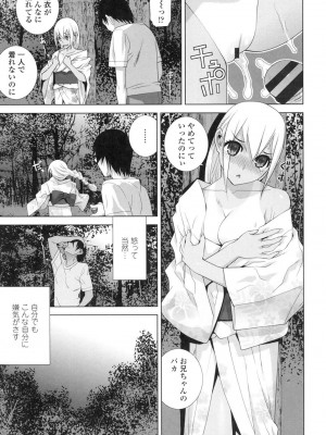 [志乃武丹英] 義妹にダメ射精 [DL版]_140