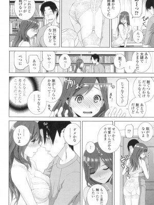[志乃武丹英] 義妹にダメ射精 [DL版]_075