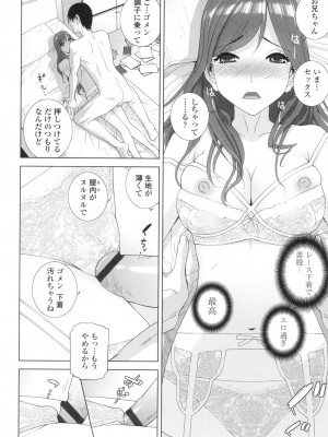 [志乃武丹英] 義妹にダメ射精 [DL版]_079