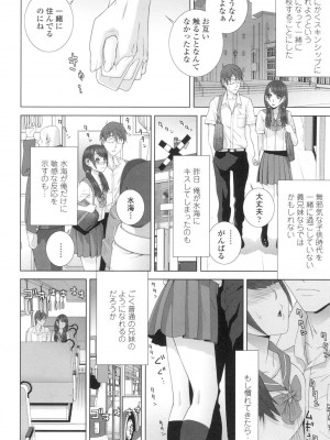 [志乃武丹英] 義妹にダメ射精 [DL版]_009