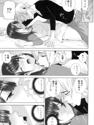 [志乃武丹英] 義妹にダメ射精 [DL版]_162