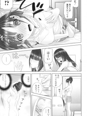 [志乃武丹英] 義妹にダメ射精 [DL版]_154
