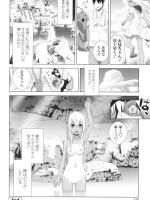 [志乃武丹英] 義妹にダメ射精 [DL版]_147