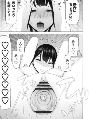 [志乃武丹英] 義妹にダメ射精 [DL版]_186