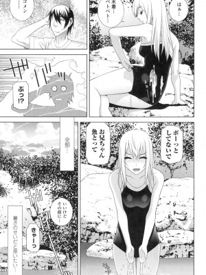 [志乃武丹英] 義妹にダメ射精 [DL版]_132