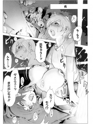 [ぽ_じゅ , 雑破業] SECRET JOURNEY [DL版]_055