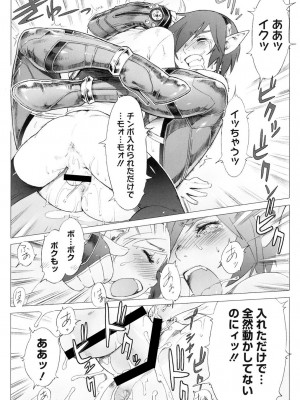 [ぽ_じゅ , 雑破業] SECRET JOURNEY [DL版]_077