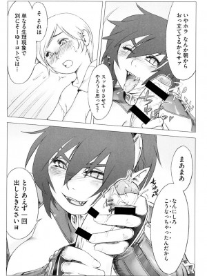[ぽ_じゅ , 雑破業] SECRET JOURNEY [DL版]_051