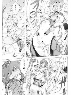 [ぽ_じゅ , 雑破業] SECRET JOURNEY [DL版]_025
