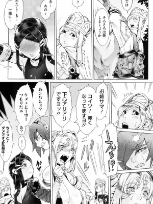 [ぽ_じゅ , 雑破業] SECRET JOURNEY [DL版]_230