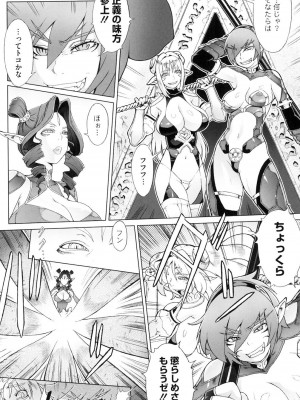 [ぽ_じゅ , 雑破業] SECRET JOURNEY [DL版]_213