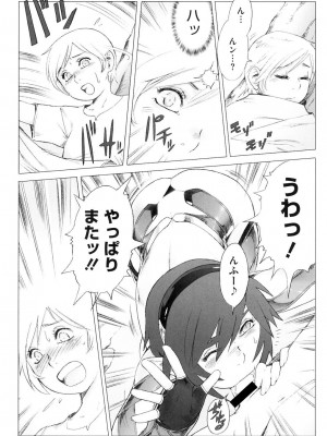 [ぽ_じゅ , 雑破業] SECRET JOURNEY [DL版]_060