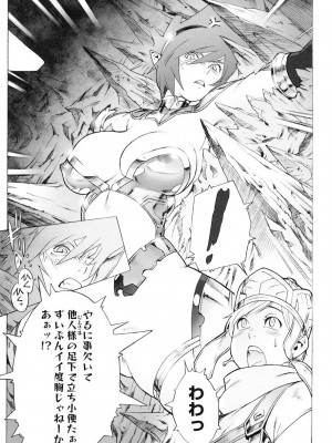[ぽ_じゅ , 雑破業] SECRET JOURNEY [DL版]_017