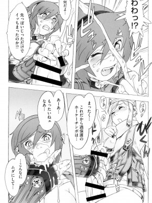 [ぽ_じゅ , 雑破業] SECRET JOURNEY [DL版]_032
