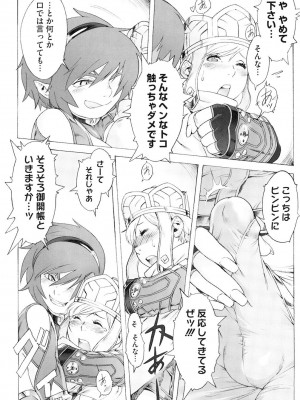 [ぽ_じゅ , 雑破業] SECRET JOURNEY [DL版]_028