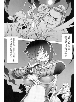 [ぽ_じゅ , 雑破業] SECRET JOURNEY [DL版]_046