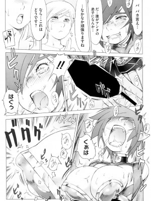[ぽ_じゅ , 雑破業] SECRET JOURNEY [DL版]_071