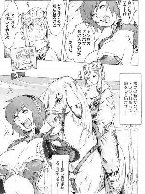[ぽ_じゅ , 雑破業] SECRET JOURNEY [DL版]_043