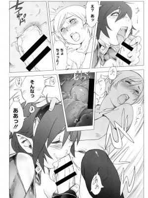 [ぽ_じゅ , 雑破業] SECRET JOURNEY [DL版]_052