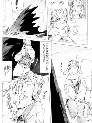 [ぽ_じゅ , 雑破業] SECRET JOURNEY [DL版]_015