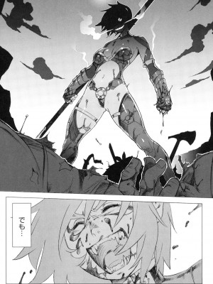 [ぽ_じゅ , 雑破業] SECRET JOURNEY [DL版]_047