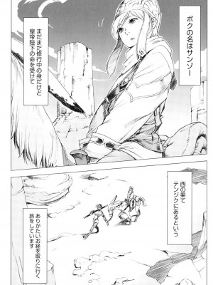 [ぽ_じゅ , 雑破業] SECRET JOURNEY [DL版]_044