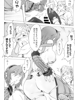 [ぽ_じゅ , 雑破業] SECRET JOURNEY [DL版]_034