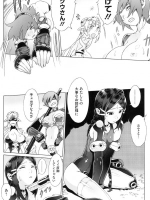 [ぽ_じゅ , 雑破業] SECRET JOURNEY [DL版]_209