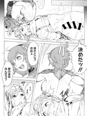 [ぽ_じゅ , 雑破業] SECRET JOURNEY [DL版]_042