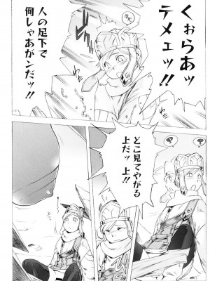 [ぽ_じゅ , 雑破業] SECRET JOURNEY [DL版]_016