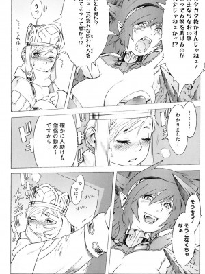 [ぽ_じゅ , 雑破業] SECRET JOURNEY [DL版]_020