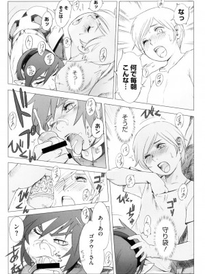 [ぽ_じゅ , 雑破業] SECRET JOURNEY [DL版]_061