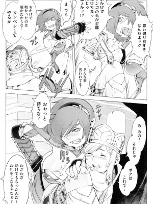 [ぽ_じゅ , 雑破業] SECRET JOURNEY [DL版]_026