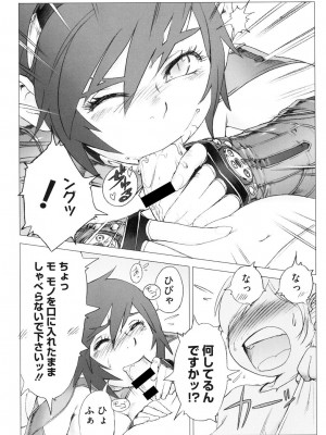 [ぽ_じゅ , 雑破業] SECRET JOURNEY [DL版]_050