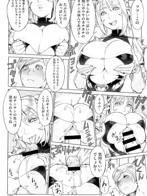 [ぽ_じゅ , 雑破業] SECRET JOURNEY [DL版]_132