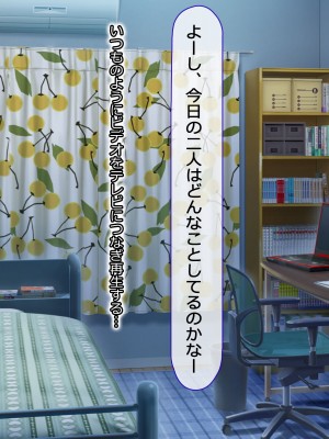 [メガネノウラ] 公園で見つけたロリ2人に部屋を貸したらイチャラブSEXできた話_037