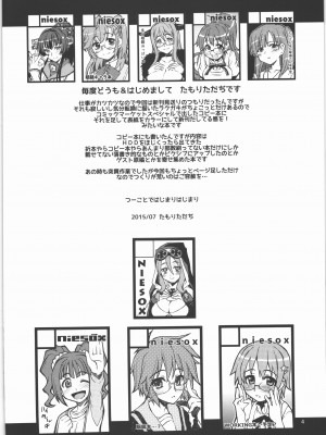 (C88) [niesox (たもりただぢ)] ヨセアツメボン (よろず)_03