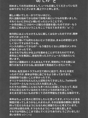 (C101) [學園血盟帖 (織上ワト)] 熱々お悩み相談室 -相談編- (アズールレーン)_52
