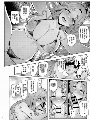 [角砂糖 (よろず)] シャニマスイチャラブエロ合同 卑しか女杯 (アイドルマスター シャイニーカラーズ) [禁漫漢化組] [DL版]_60