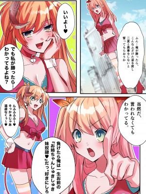 [あむぁいおかし製作所 (星埜いろ、着込む人)] いもーと・わーく [DL版]_18