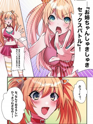 [あむぁいおかし製作所 (星埜いろ、着込む人)] いもーと・わーく [DL版]_17