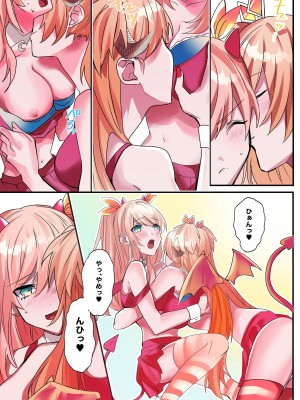 [あむぁいおかし製作所 (星埜いろ、着込む人)] いもーと・わーく [DL版]_13