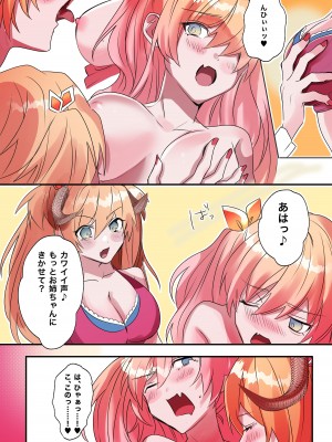 [あむぁいおかし製作所 (星埜いろ、着込む人)] いもーと・わーく [DL版]_19