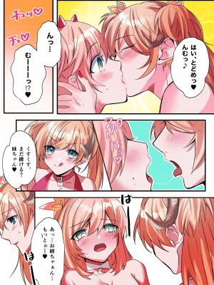 [あむぁいおかし製作所 (星埜いろ、着込む人)] いもーと・わーく [DL版]_14