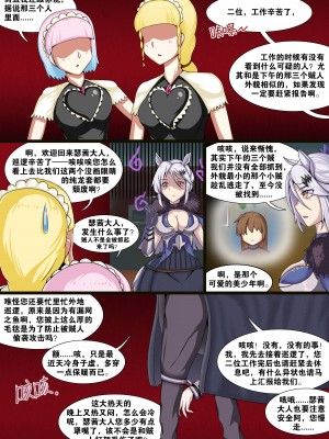 【吉星江雨】异世界黑潮（1）_06