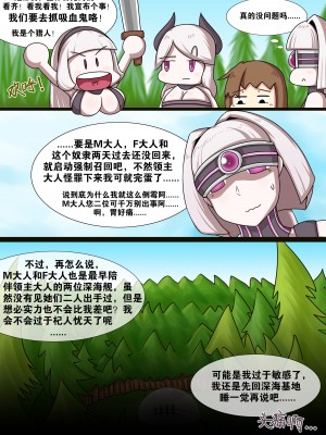 【吉星江雨】异世界黑潮（1）_03