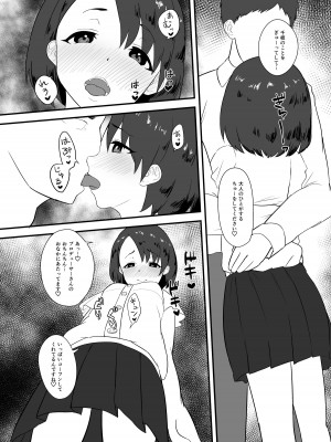 [はだいろクレヨン (羽田暮)] ちえかえ よくばりセット (アイドルマスター シンデレラガールズ) [DL版]_11