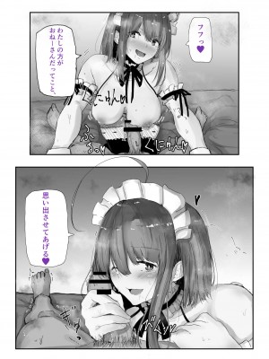 [J・M・S] うちの子主観いちゃらぶックス_13